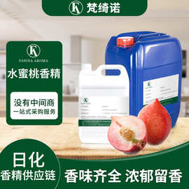 日化日用桃子水蜜桃香精 可用作洗涤塑料洗洁精洗衣液果香香精