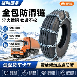 轮胎防滑链;起重链条;其他汽车安全