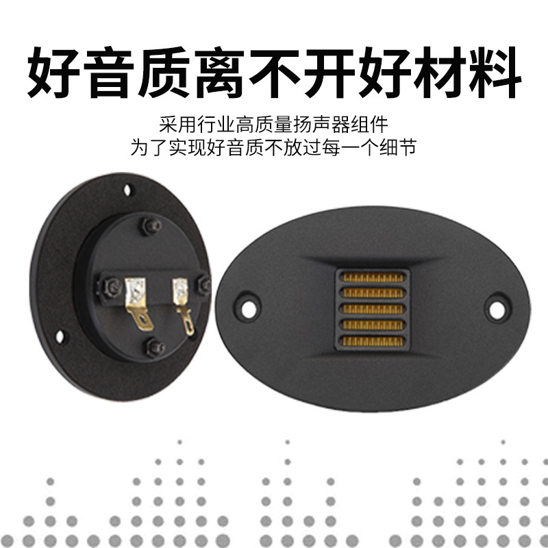 楕円アルミカバーハイアール式高音気動高音スピーカー付き高音スピーカーdiy超高音スピーカー|undefined