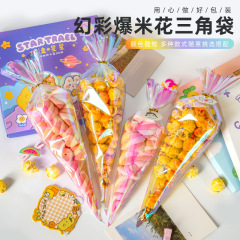 六一兒童節炫彩禮品袋小高級感三角創意禮物袋伴手禮包裝糖果袋子