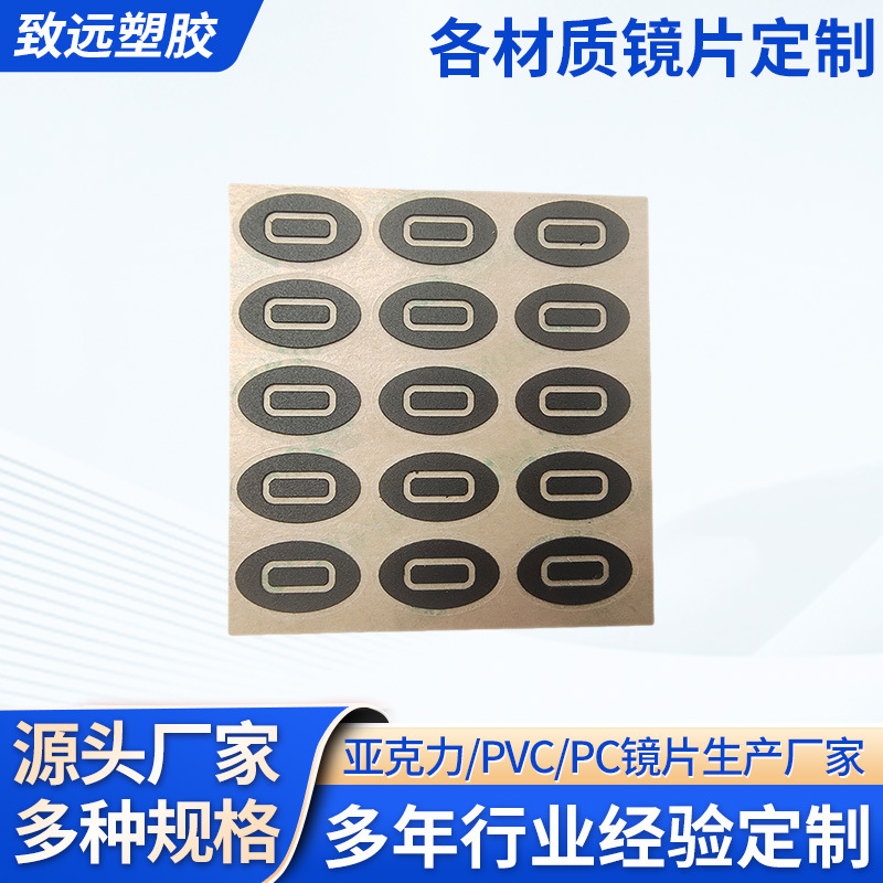 丝印亚克力摄像头镜片安防高透PC视窗镜片PMMA有机玻璃PC镜片面板