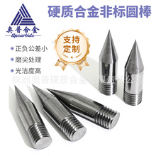 YL10.2�ٸֻ�����ֱ��5.5*20*75&deg;mm̼������Ӳ�ʺϽ�ĥ��Բ��