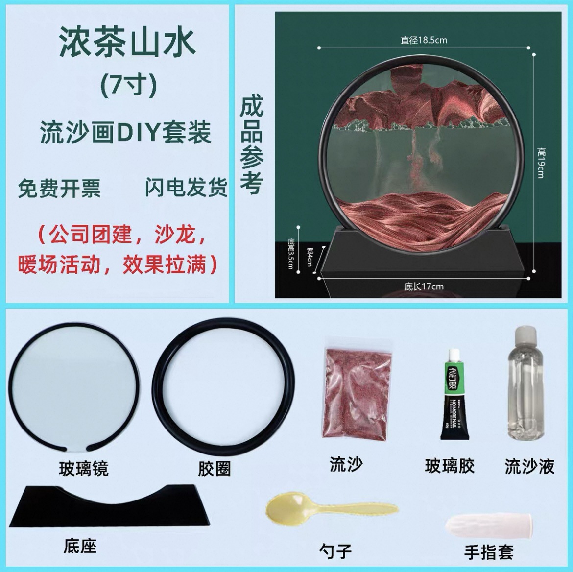 블랙 프레임 커피 DIY 재료 팩 7inch