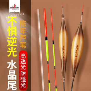 Mermaid Beauty Extremely Shelled Reed Drift High Sensitive Short Tail Bold Tail Eye-catching Wild Fishing Black Pit Competitive Drift