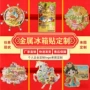 景区定制博物馆全国冰箱贴