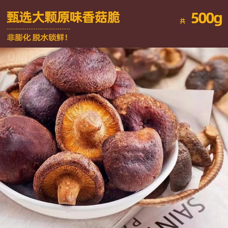 [선택된 큰 입자] 오리지널 크리스피 버섯 500g