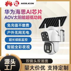 AOVソーラー4G監視カメラ、生涯データ無料、防水、耐雷、ODMおよびOEM工場からの直接供給をサポート