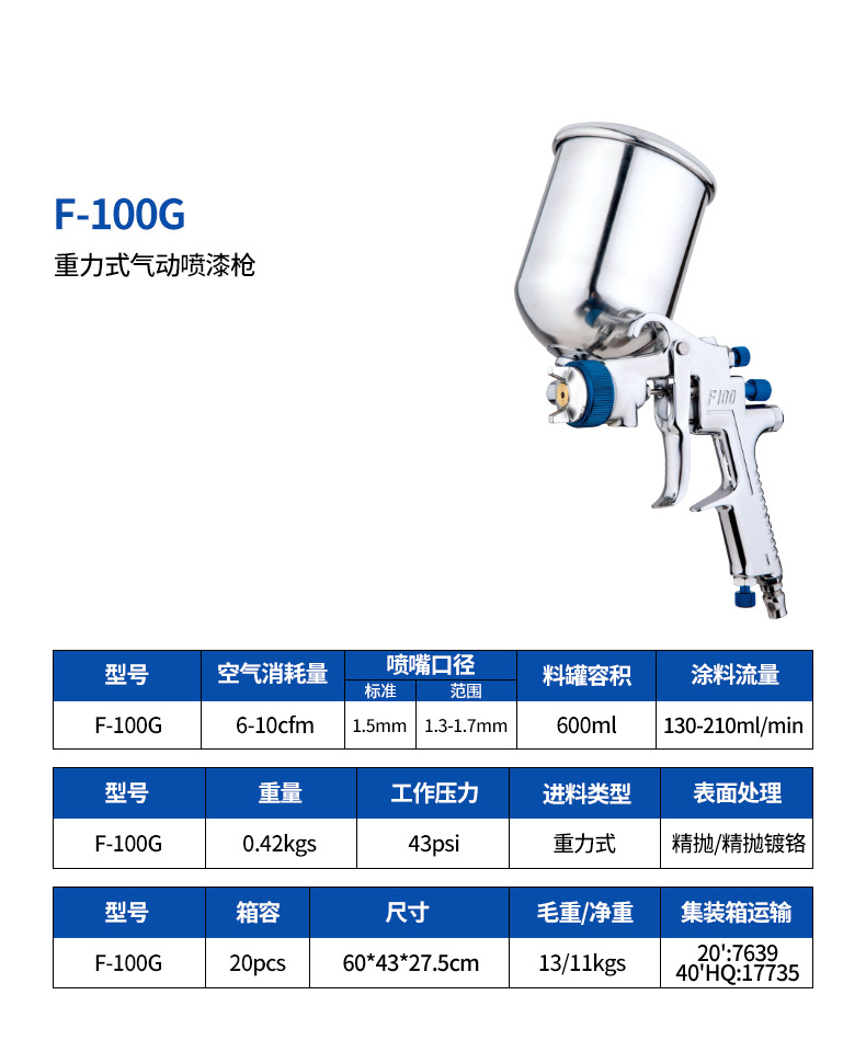 F-100G详情页.jpg