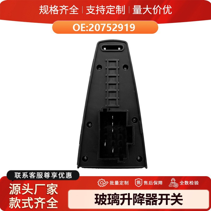 20752919 is suitable for Volvo truck FH12FM glass lifter switch and electric window switch