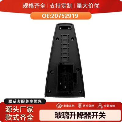 lifter switch and electric – Glass lifter