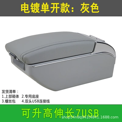 Armrest box | box new Mazda 2 - electroplating-single-open-gray