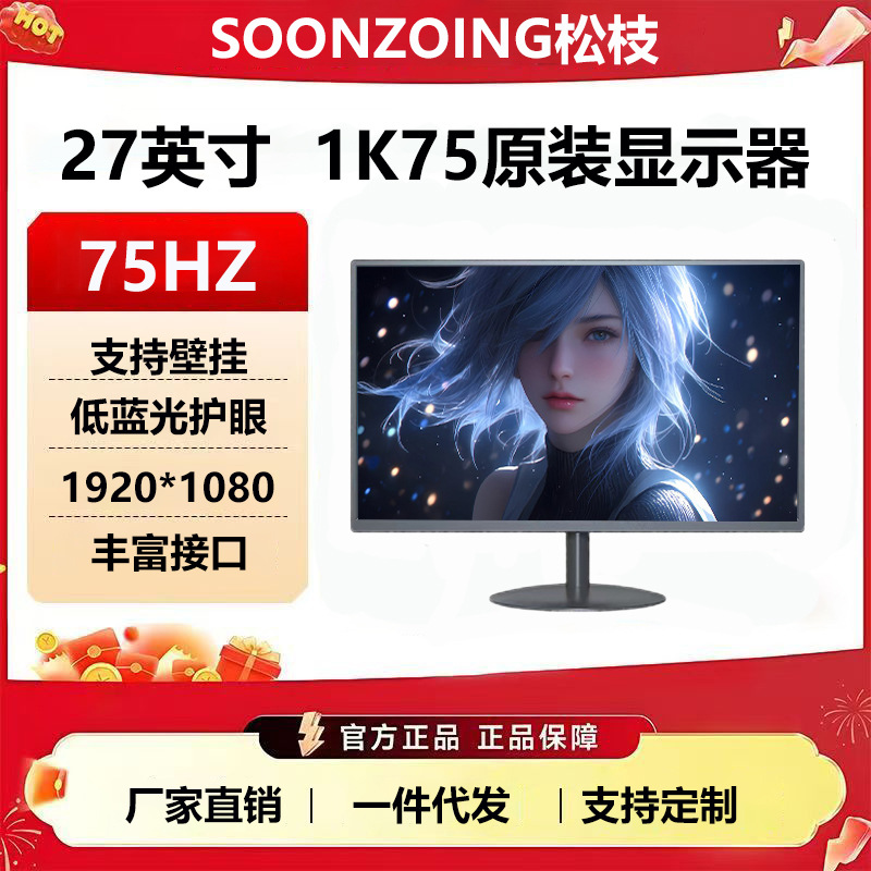 High-Definition Computer Lcd Monitor 17inch / 19inch / 22inch / 24inch / 27inch /1K75Hz Monitoring Industrial Vga