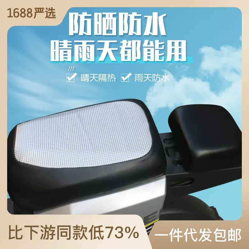外卖电动车皮革隔热F6坐垫套007新国标009防水防晒电动车座垫套