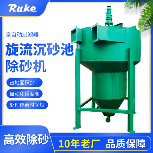 高效率旋流沉砂池螺旋式砂水分离器 除砂机厂家