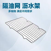 1不锈钢滤水架小号面包凉网滤油网架带脚烧烤网隔油网烤网烤肉