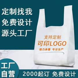 塑料背心袋;塑料连卷袋;无纺布袋