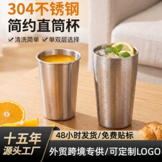 亚马逊单层不锈钢啤酒杯餐厅防摔大容量饮料杯双层隔热加厚喝水杯