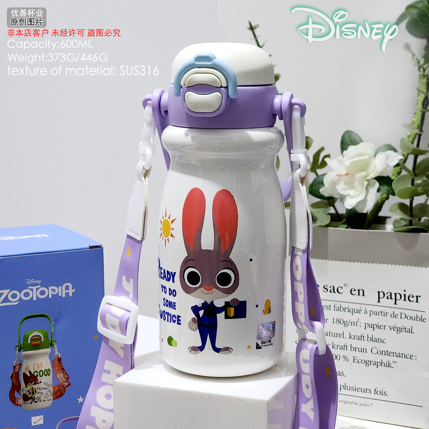 25039-疯狂动物城-紫色