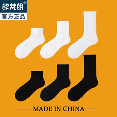 Black and White Solid Color Socks for Men and Women, Mid-Calf Socks, Instagram Trendy, Versatile, Business, Student, Sports, Breathable, Sweat Absorbent, High-Calf Short Socks