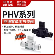 原装亚德客 手阀开关 PHV-12-A/B-D PHV12A PHV12B AirTac
