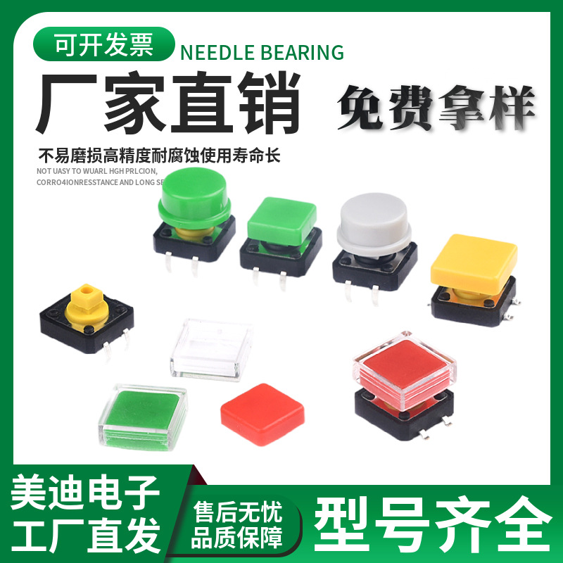 原装B3F-4055 12*12*7.3 微动轻触按键开关帽4脚径向带装型