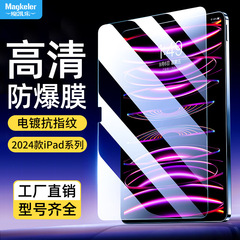 2025新型ipad 11 a 16平板強化膜pro 11アップルair 13インチm 3防爆保護膜を適用します。