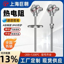 ����PT100�����о�z�b�b��ʽ�ضȂ������׹ܟ��żK�͸М�̽�^