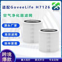 跨境专供适配GoveeLife H7126空气净化器滤芯家用活性炭滤网