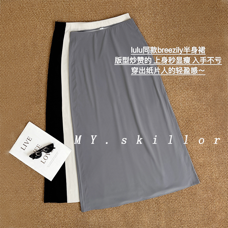 Amazing skirt! Simple A-line slim-fit women's skirt, quick-drying, breathable, thin, draping, mid-length, suitable for commuting