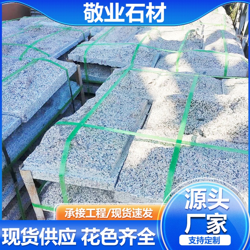 花岗岩蘑菇石别墅景区墙面装饰石材五莲红花坛围石庭院外墙门垛石