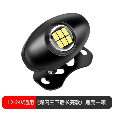 Other lights rogue reversing light universal - 12-24v-universal-long-bright-black-shell-after-three-flashes-one
