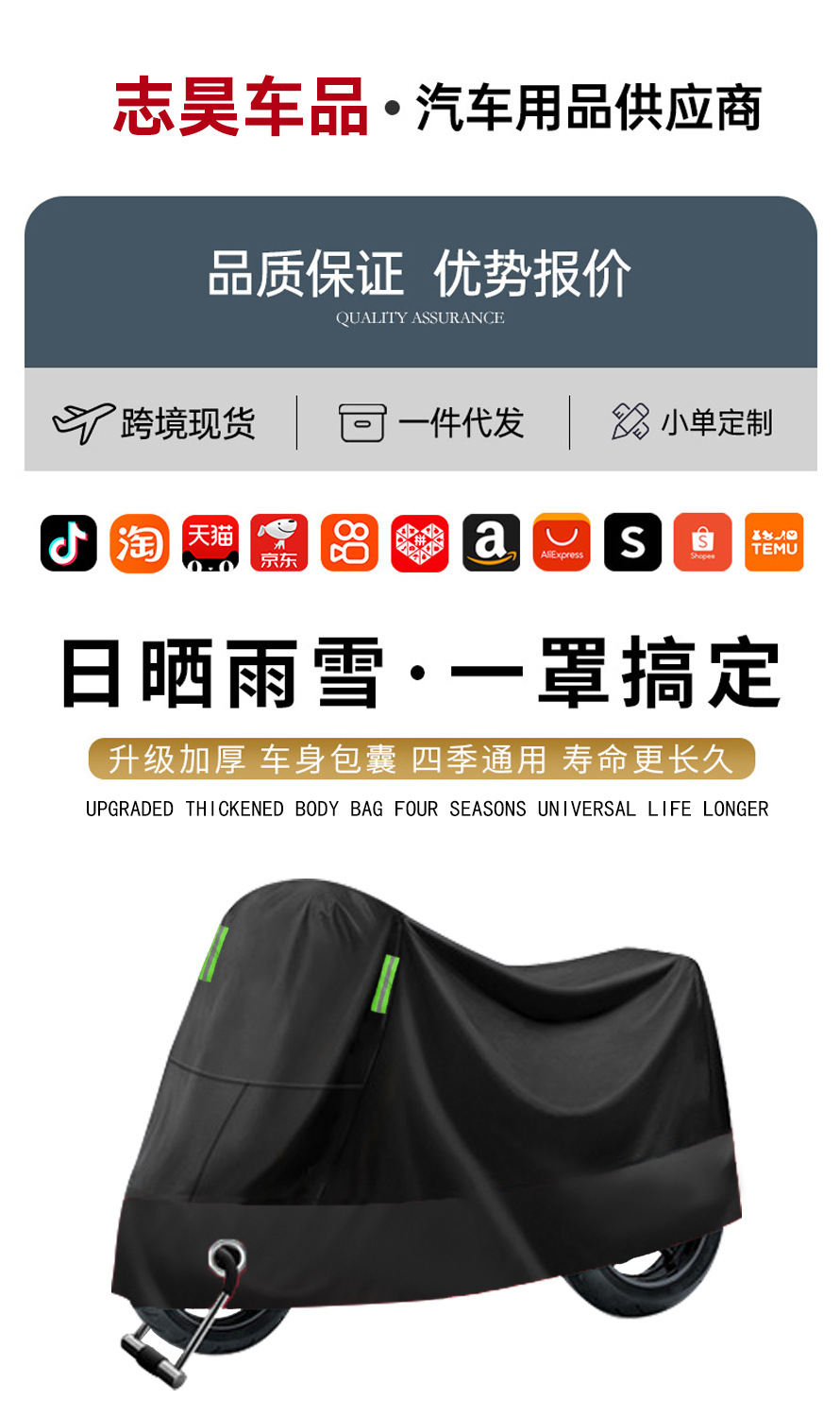 Ready Stock Supply of Motorcycle-Specific Thickened Rainproof Covers, Electric Vehicle Rain Covers, Sun Protection and Dustproof Covers