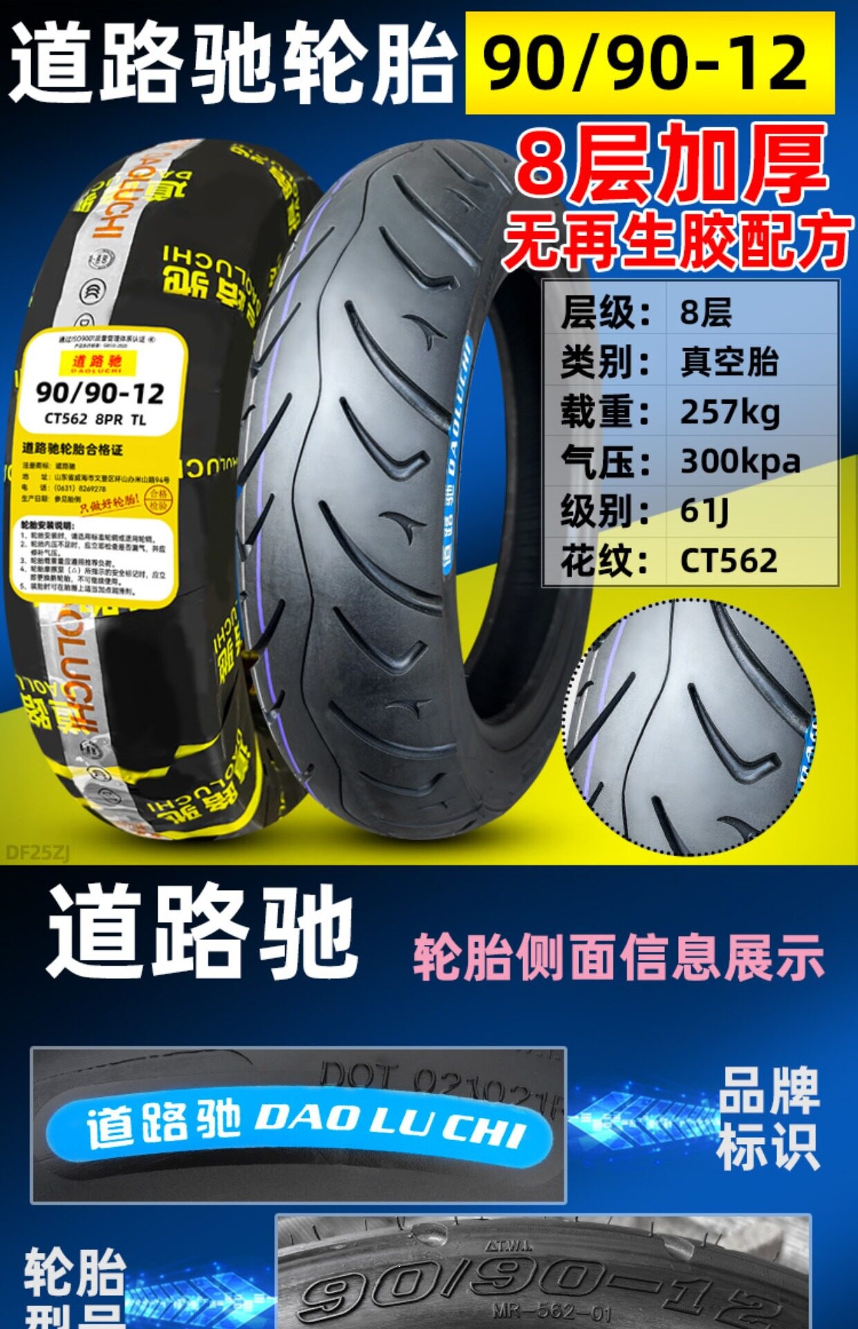 Suitable for CST/Zhengxin other 00/90-0 electric scooter motorcycles vacuum tires other 0090