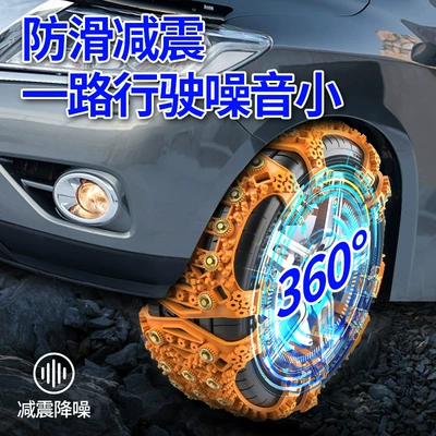 chain cross-country snow chain – Tire snow chain
