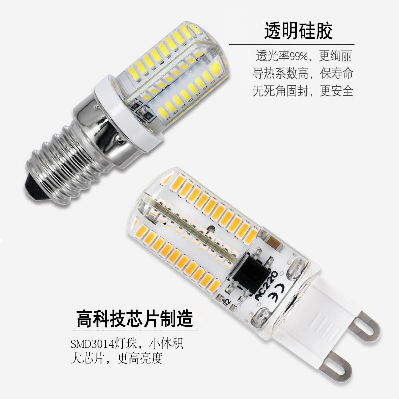 G4 G9硅胶 陶瓷 塑料玉米灯泡品类齐全LED3014灯珠 12V 110V 220V