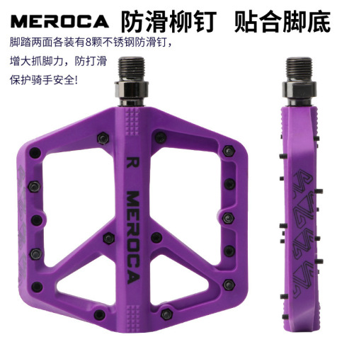 Cross-border wholesale mountain road bike nylon bearing pedals ultra-light bearings anti-slip downhill widening pedals