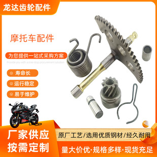 Cross-border manufacturers scooter start axle suit shrew FIGHTER 4V 150/SYM motorcycle start axle