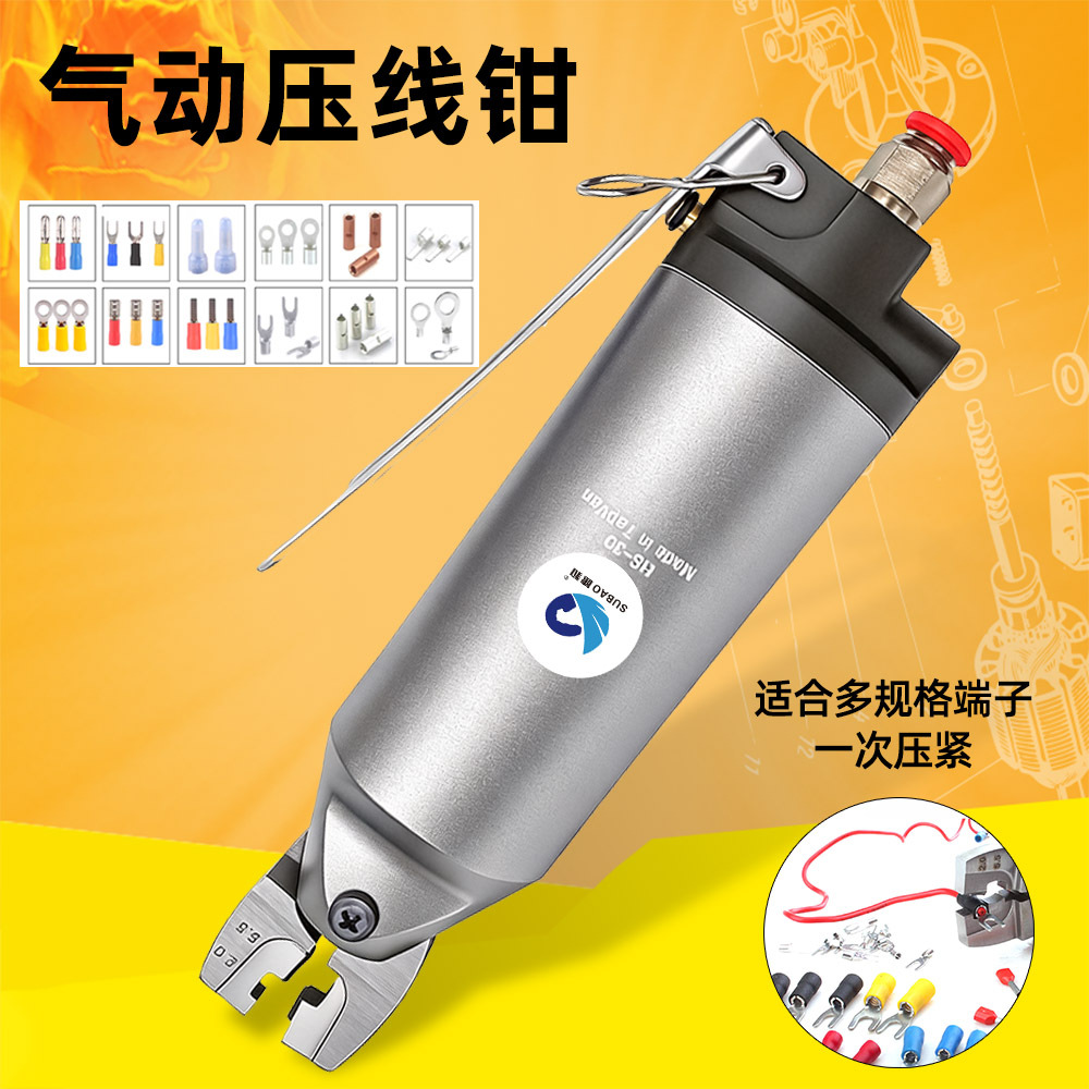 速豹气动压线钳夹线钳奶嘴钳裸端绝缘端子压接机模具三口裸绝缘钳