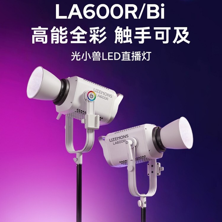 Godox La600R 600W Colorful Rgb Fill Light Film and Television Live Photography Always Bright Light Soft Light