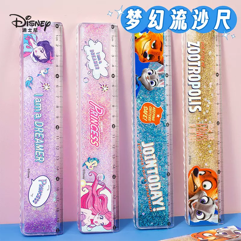 迪士尼流沙尺子学生文具高颜值尺子儿童尺子卡通流沙直尺绘图工具