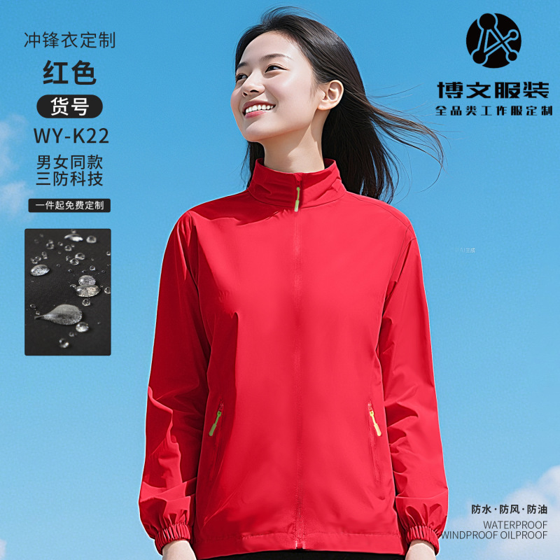 加绒冲锋衣工作服定制印logo秋冬团体团建户外聚会防水员工工装男|undefined