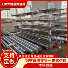 不锈钢圆棒303不锈钢棒易切削圆棒不锈钢光亮棒定制研磨棒六角钢