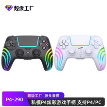 P4290˽ģP4������Ϸ�ֱ�֧��P4/P3/PC���Դ��Ųʵƹ�����˫����