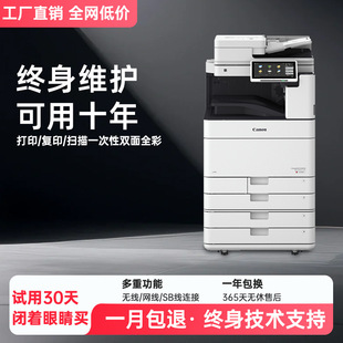 Canon C3530 Large Printer Commercial Office A3A4A5 Colorful Copier Double-Sided Copy Scan Wireless
