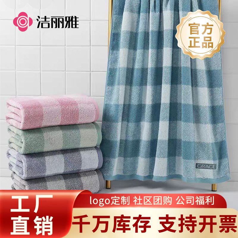 Jie Liya Pure Cotton Bath Towel Plaid Bath Towel Household Adult Sweat-Wiping Face Towel Soft Wholesale Purchase 9232 Jie Liya Pure Cotton Bath Towel Plaid Bath Towel Household Adult Sweat-Wiping Face Towel Soft Wholesale Purchase 9232
