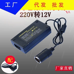 Supply car power converter 220V to 12V60W home car dual-purpose converter car inverter
