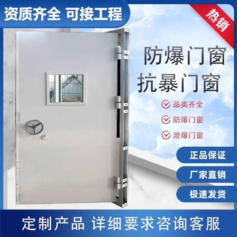 防爆门泄爆防火定钢制护B型抗爆门窗锅炉房化工加油站消防工程