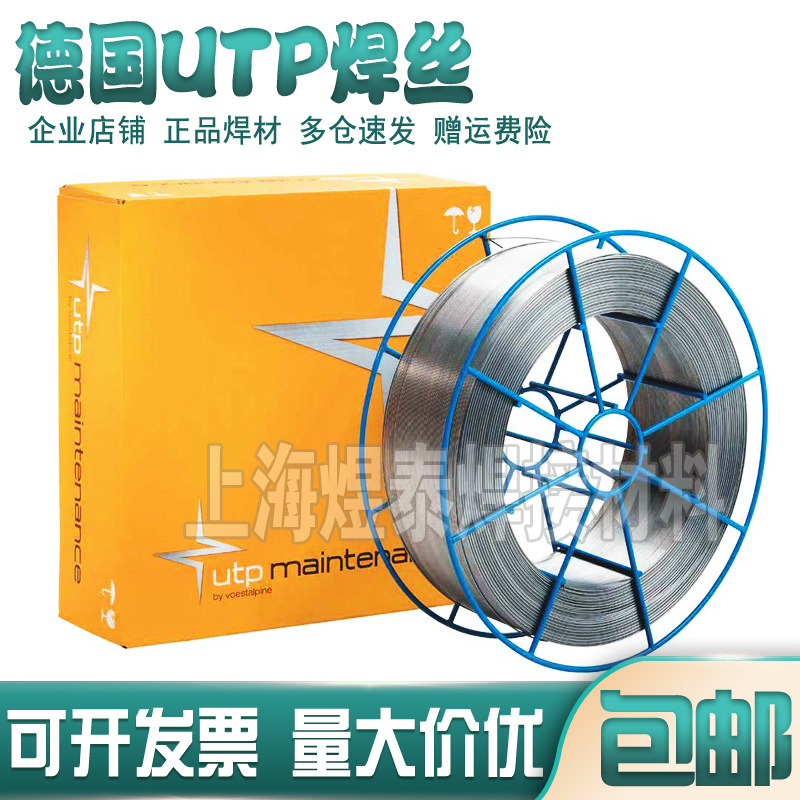 原装正品德国UTP A493不锈钢电焊丝ER5554不锈钢焊丝UPTa493焊丝