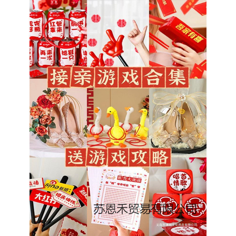 Wedding Reception Games, Wedding Props, Funny Door-Blocking Dressing Gown, Photo Guarantee, Wedding Civilization Package Ideas