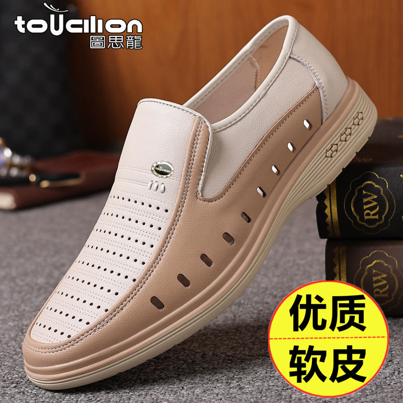 Men's Shoes Genuine Leather Cowhide Casual Breathable Leather Shoes Men's Summer All-Match Shoes Korean Style White Shoes Hole Shoes